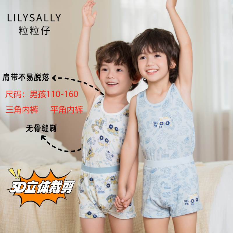 粒粒仔内裤舒适平角内裤内裤莫代尔棉男孩四季款夏季男童帅气卫衣