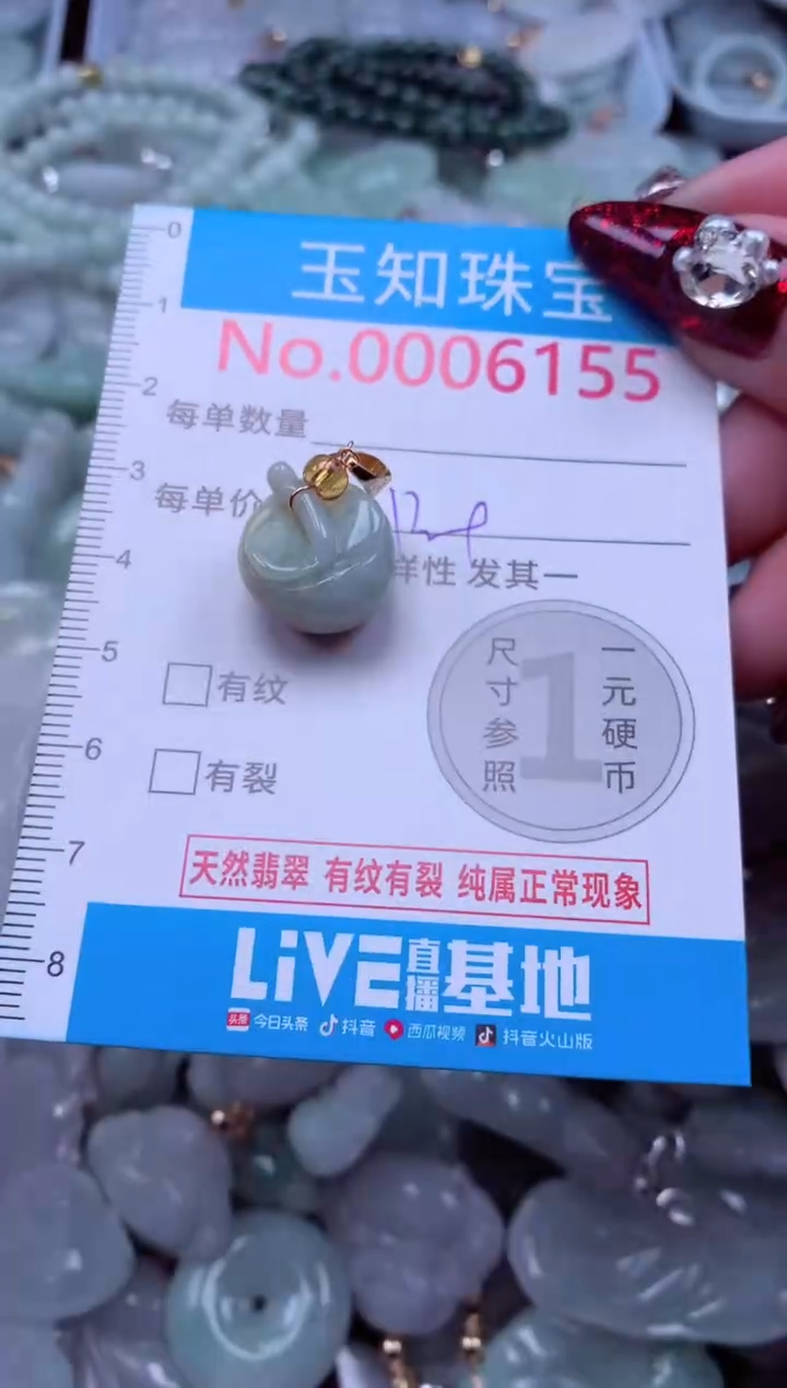 吊坠(不含链)未镶嵌翡翠6155