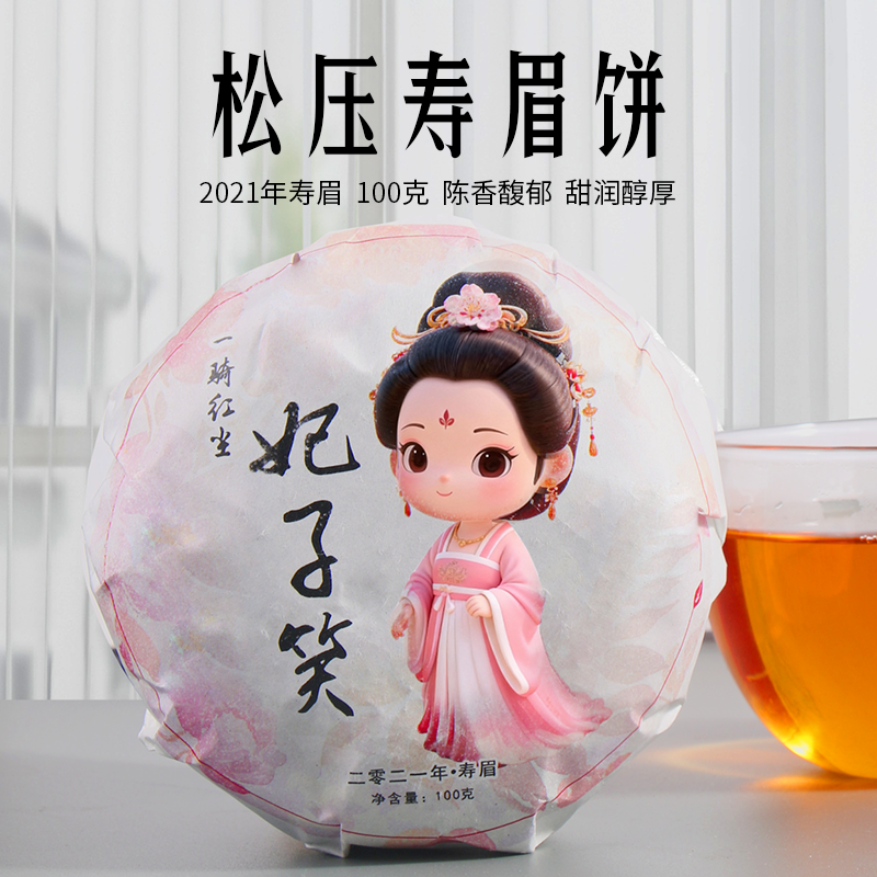 福建高山白茶寿眉脆饼日晒寿眉饼贡眉饼高山白茶老白茶陈年药香