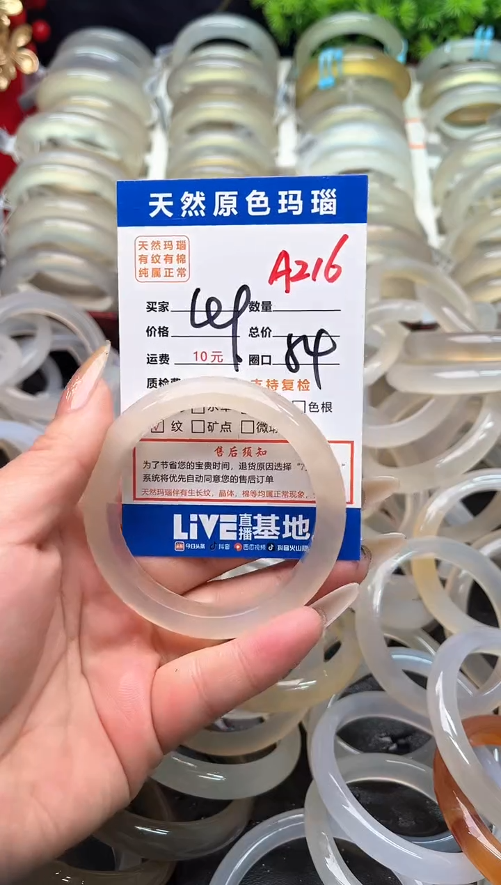 【闪购商品】玛瑙/玉髓手镯未镶嵌A216