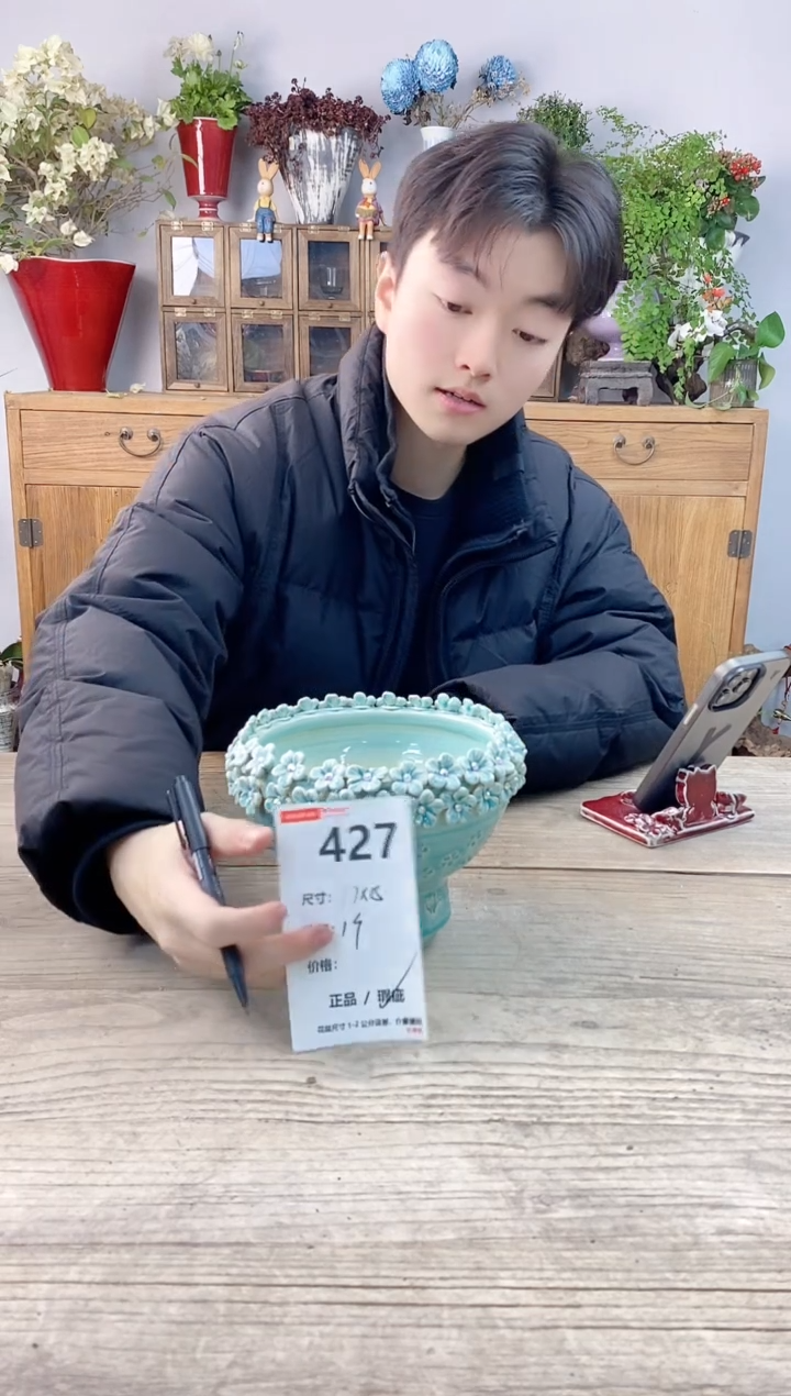 小玩子花盆直播号427