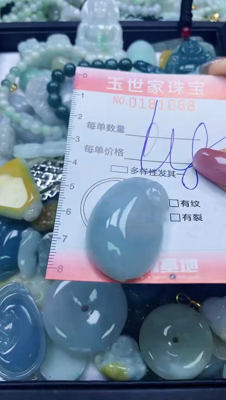 【闪购商品】翡翠颈饰未镶嵌闪购0181068