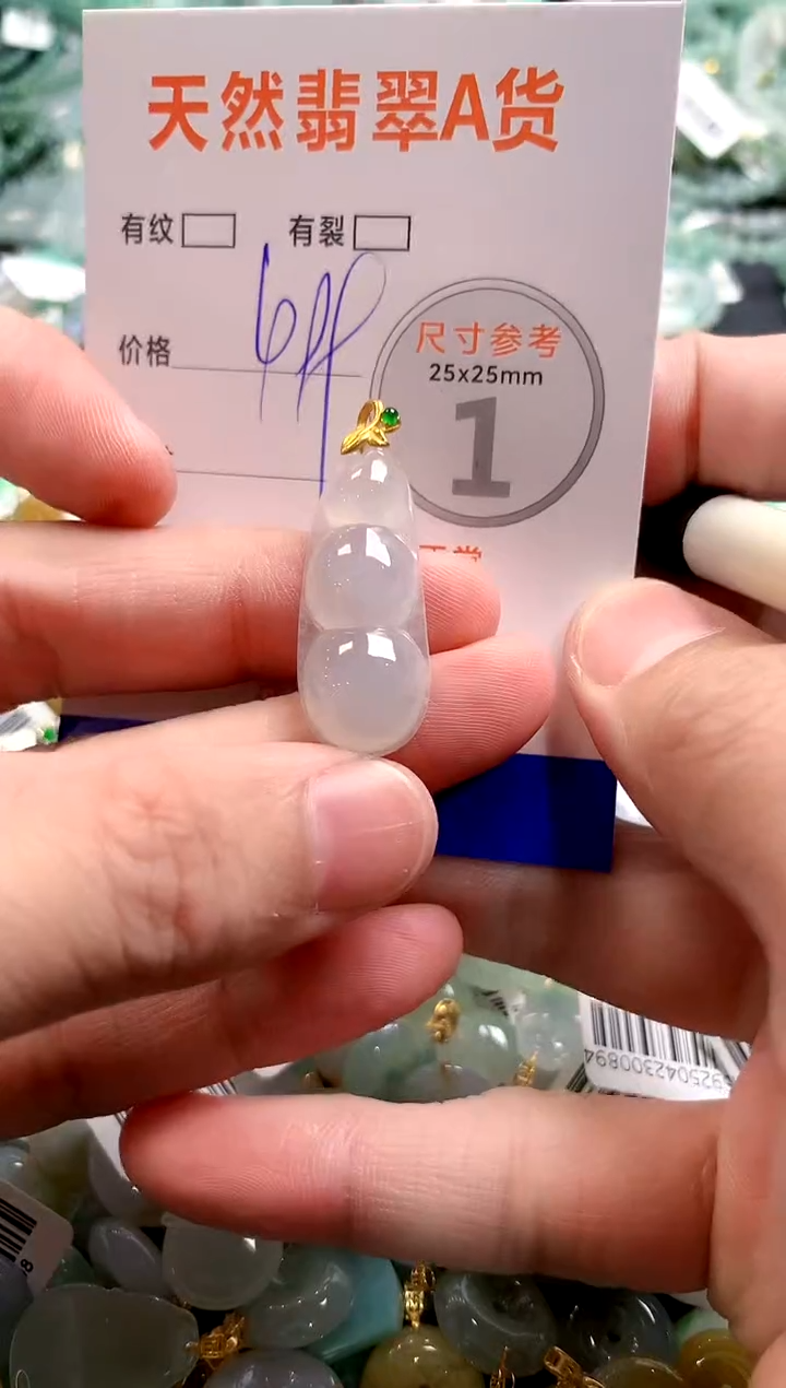 颈饰18K金镶嵌翡翠0098110373