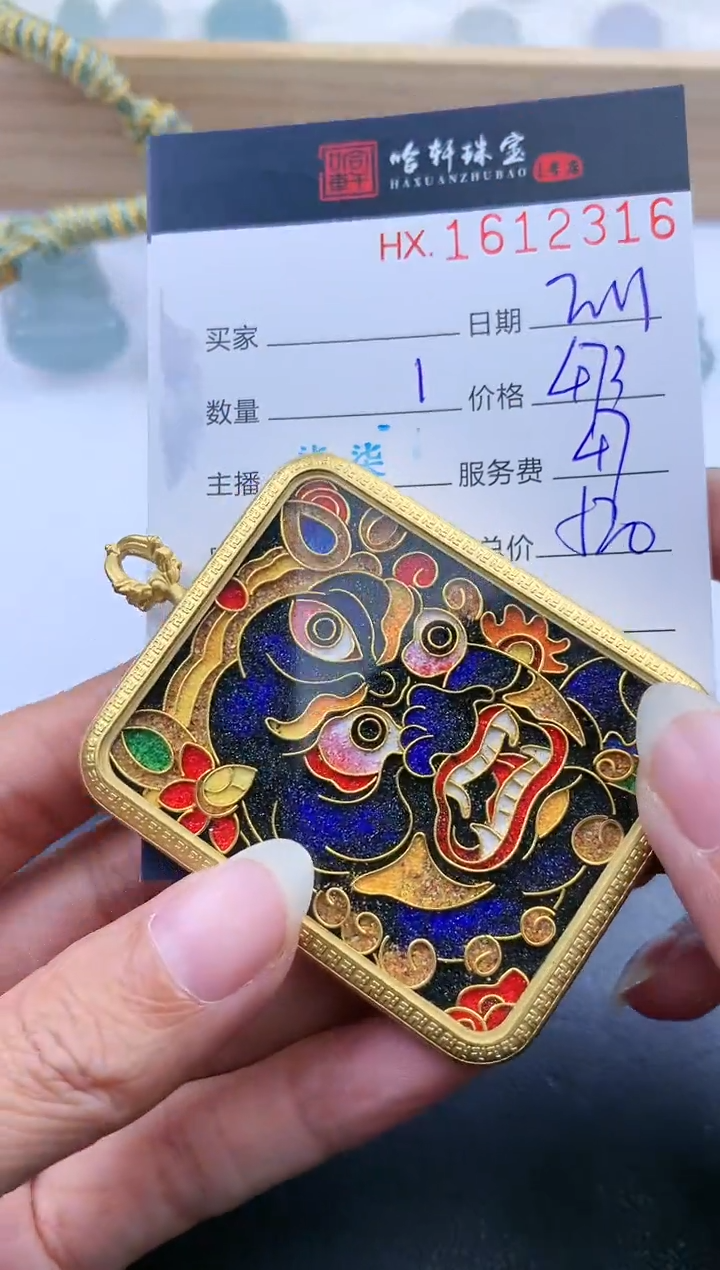 【闪购商品】吊坠哈轩 挂件1（多样性发其一）