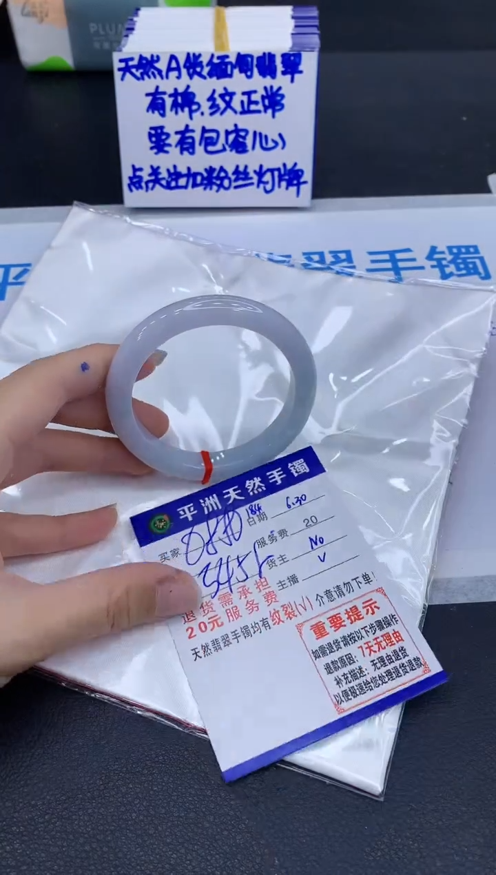 翡翠手镯未镶嵌1