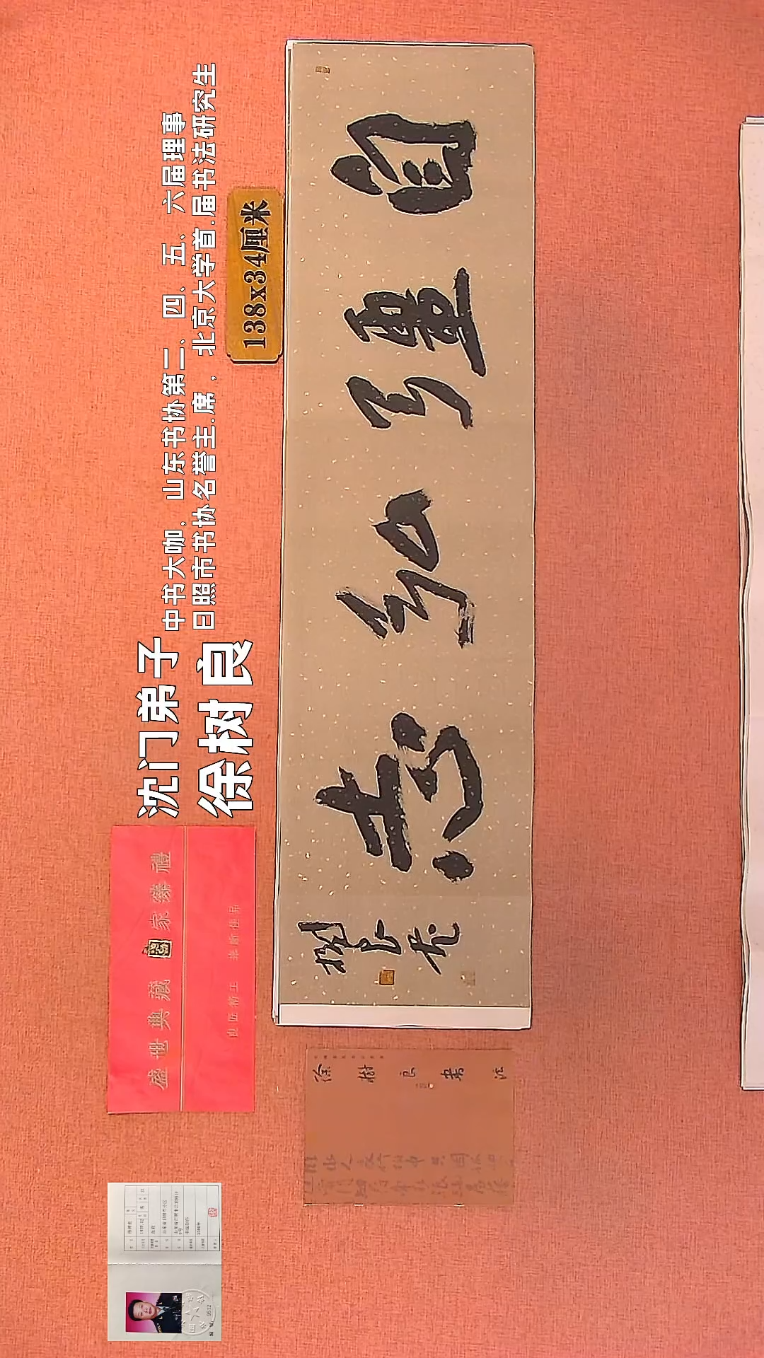 【闪购商品】书法18    徐树良老师作品
