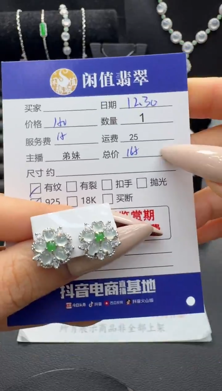 银S925镶嵌翡翠耳饰翡翠耳饰