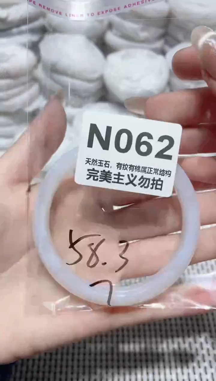 手镯玛瑙/玉髓未镶嵌58