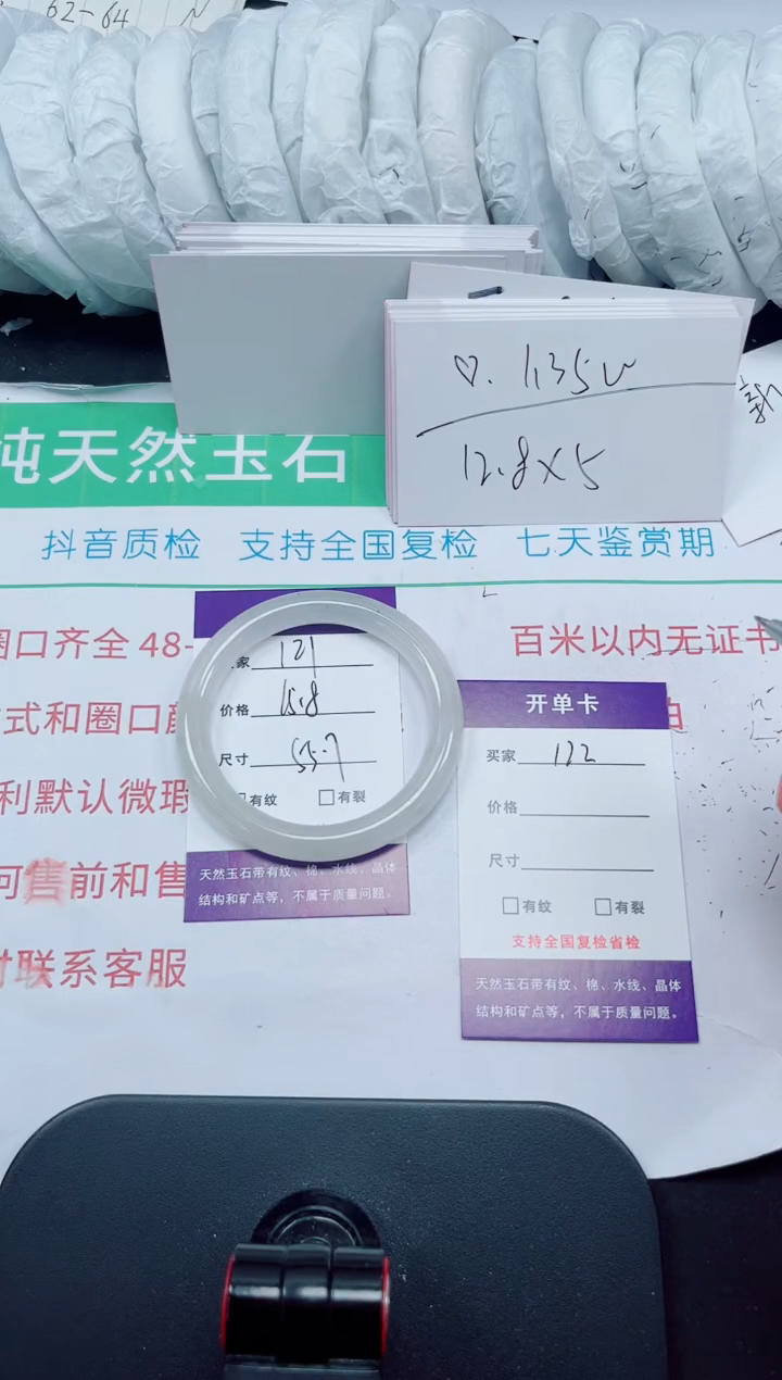 石英质玉手镯未镶嵌121-55/56