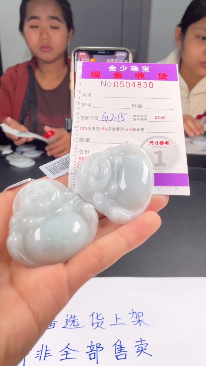 【闪购商品】定制翡翠未镶嵌毛货定制多样性发其一（拍一发一）