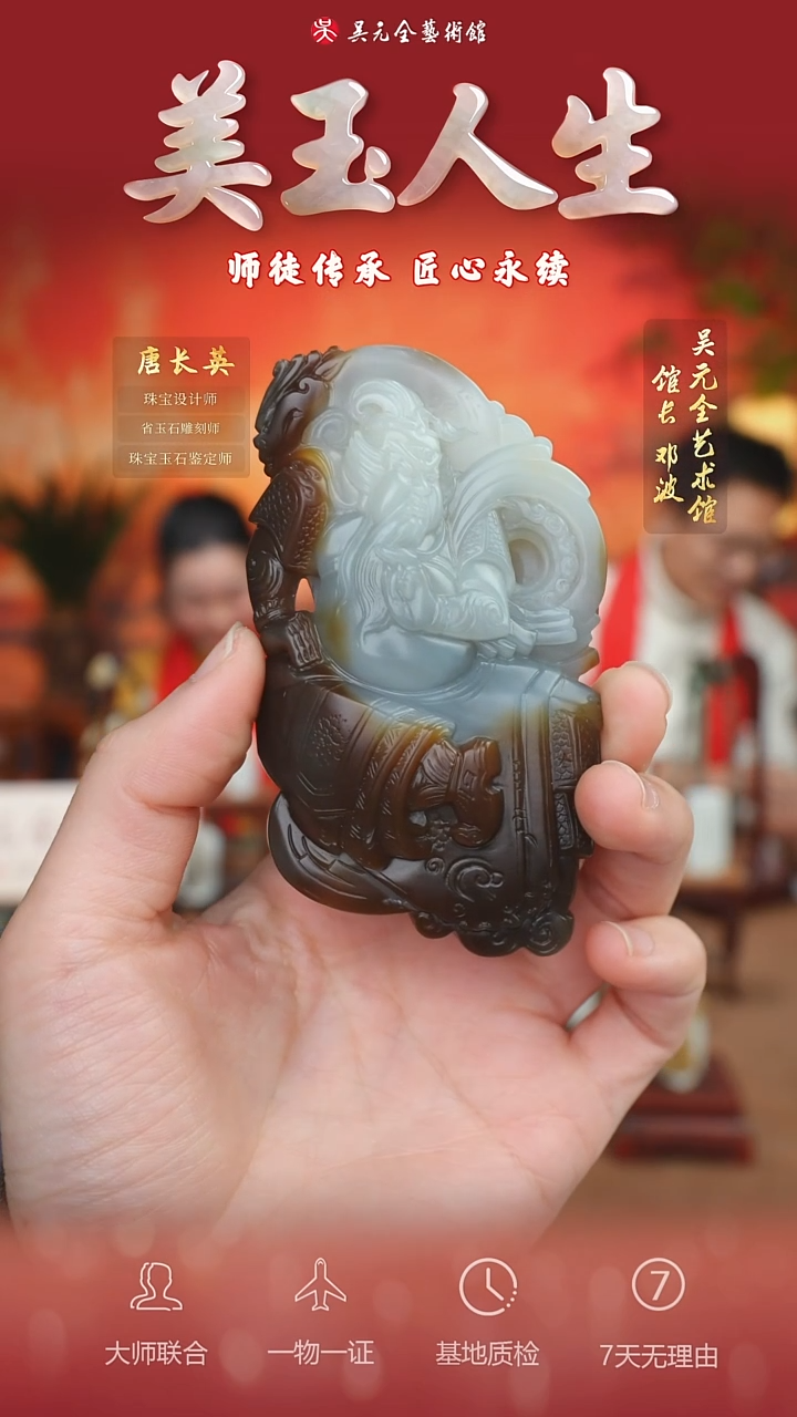 未镶嵌和田玉挂件133*武财神关二爷