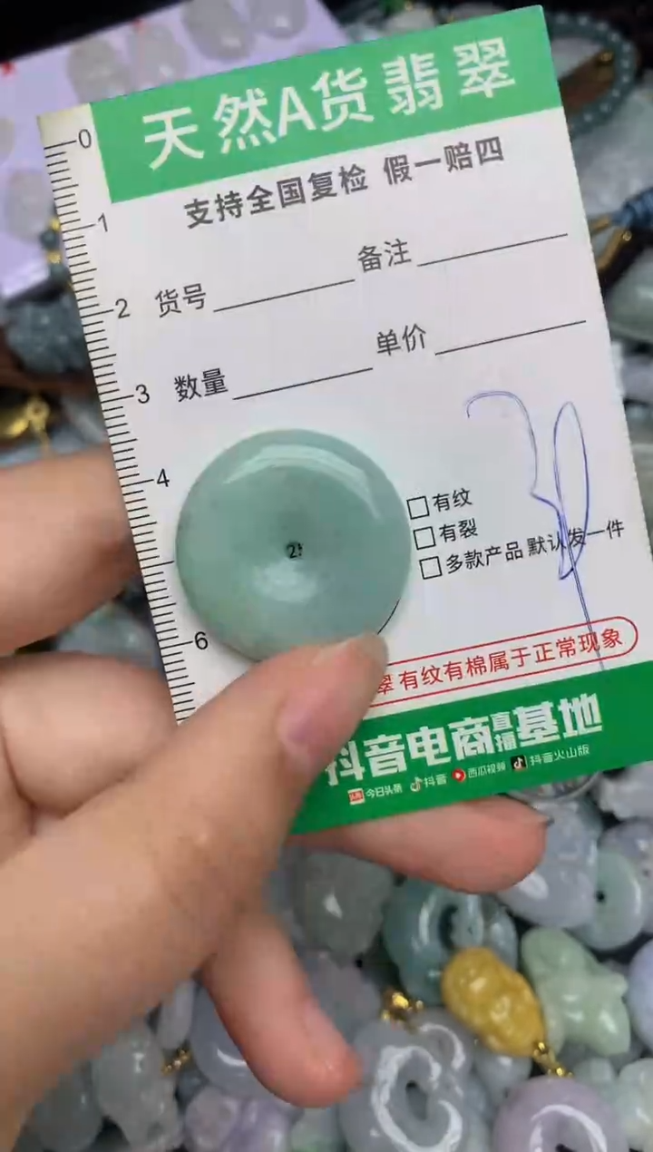【闪购商品】翡翠颈饰未镶嵌天然缅甸A货翡翠吊坠
