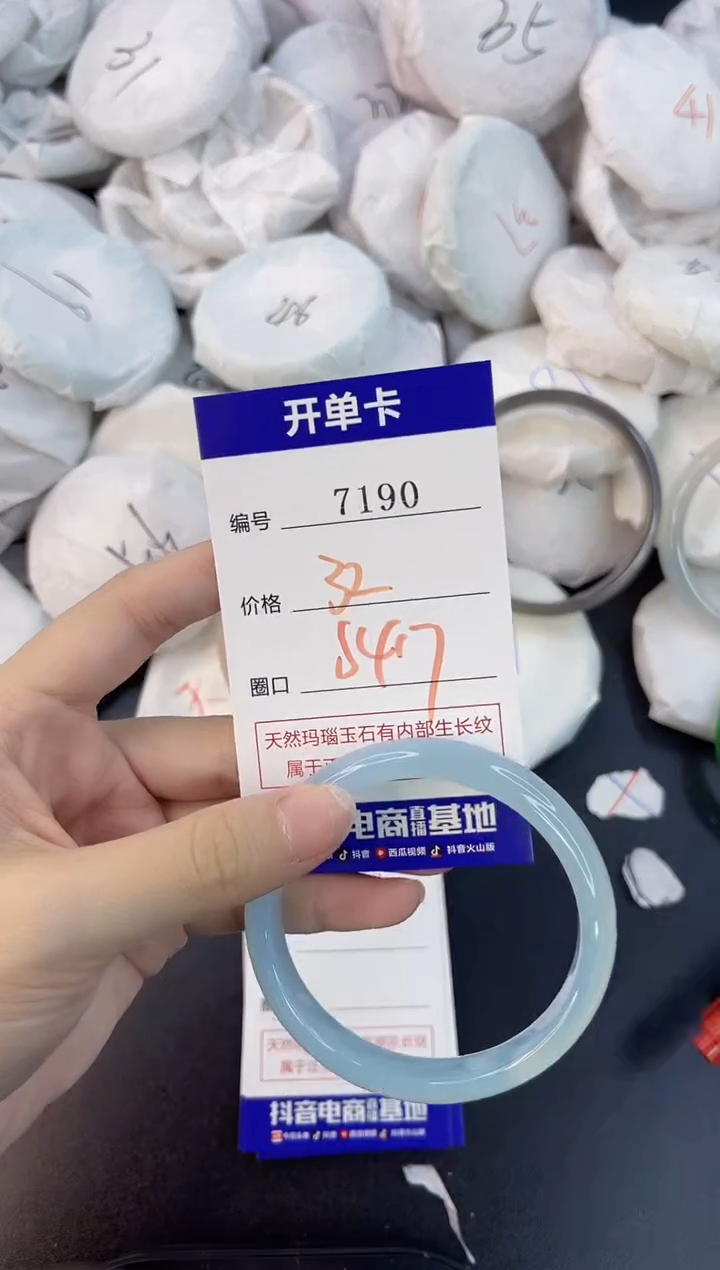 【闪购商品】玛瑙/玉髓手镯合金7190