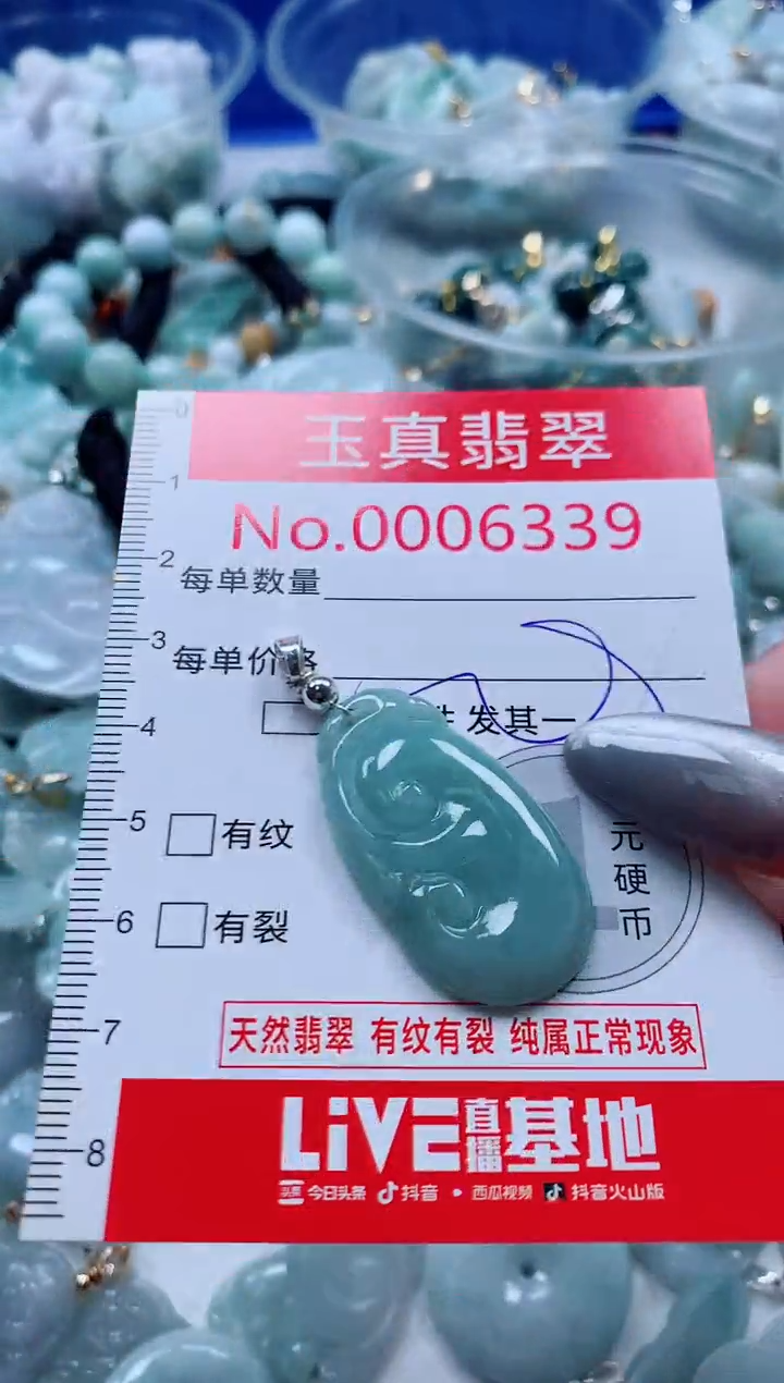 吊坠(不含链)未镶嵌翡翠6339
