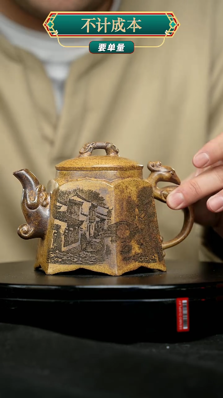 【闪购商品】宜兴原矿高端紫砂