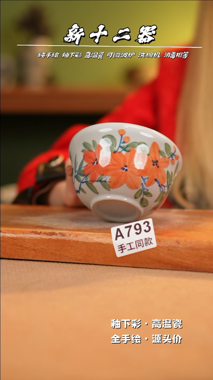 【闪购商品】其他A793新十二器瓷器瓷器瓷器