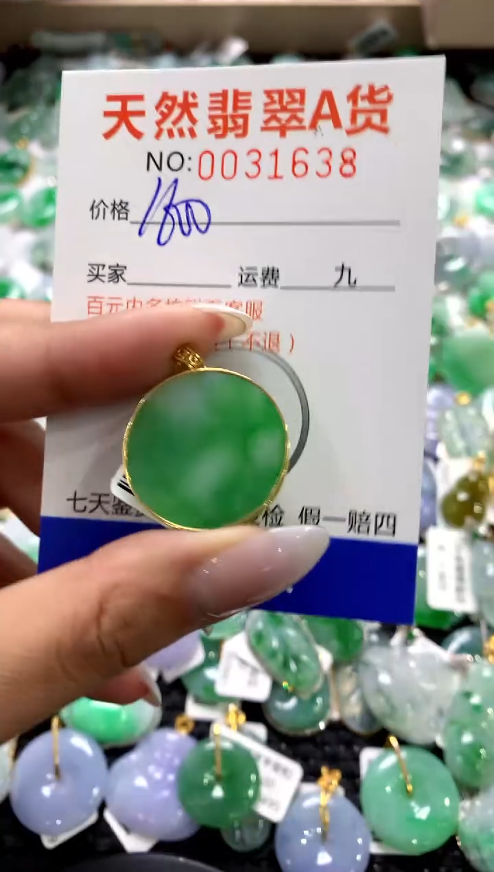 颈饰18K金镶嵌翡翠1111111111111111