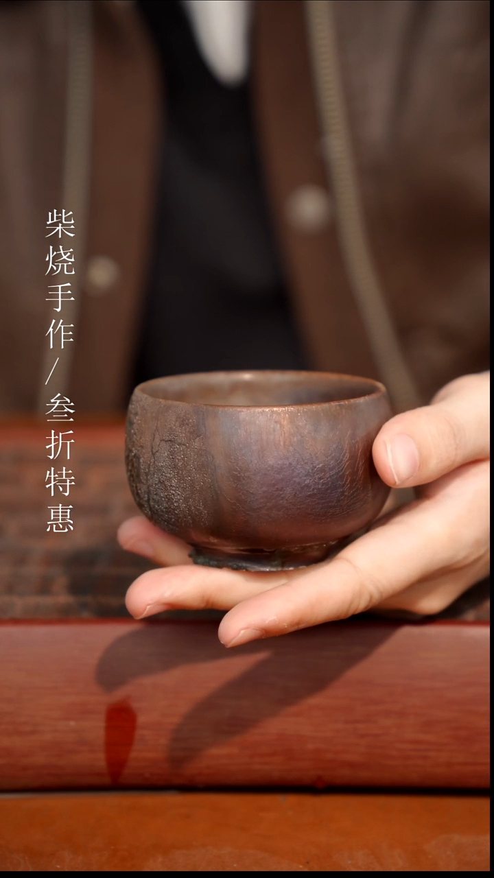 陶瓷奢瓷/瑞寅柴烧茶器（杯子）982