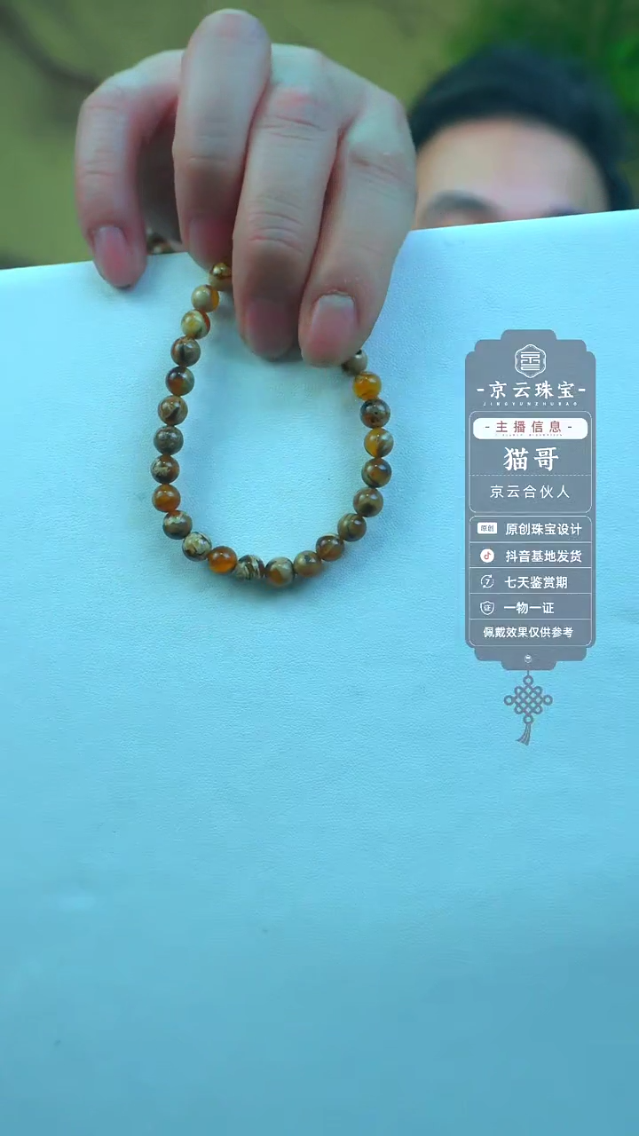 【闪购商品】琥珀手链未镶嵌溶洞蜜宝6m