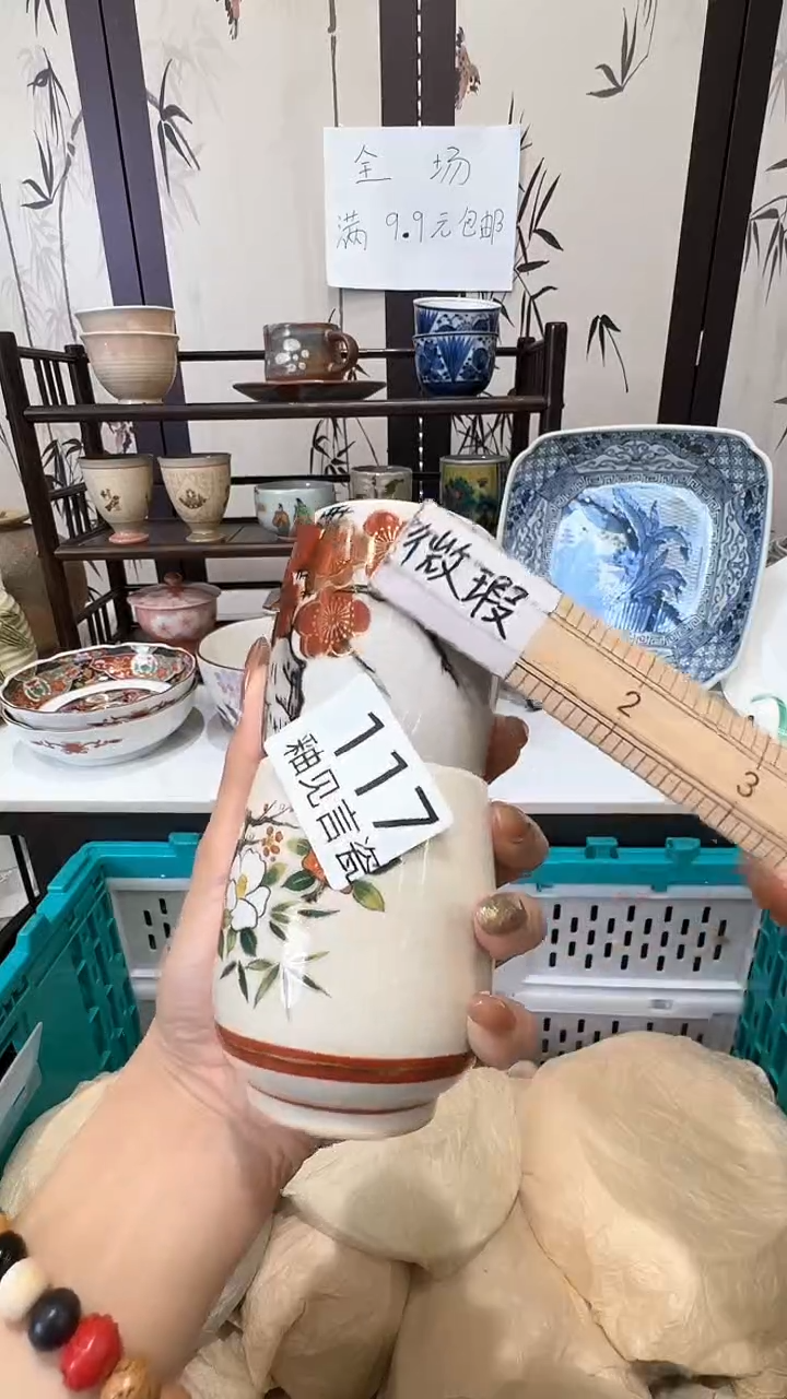 碟日本回流瓷器捡漏
