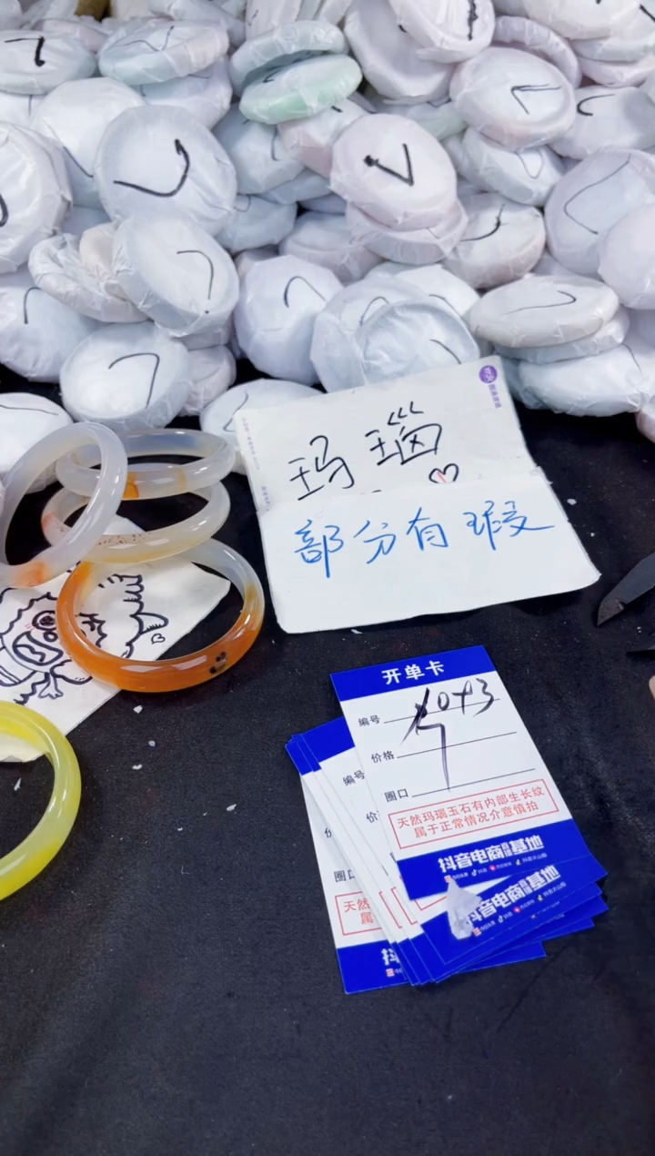 玛瑙/玉髓手镯未镶嵌1093