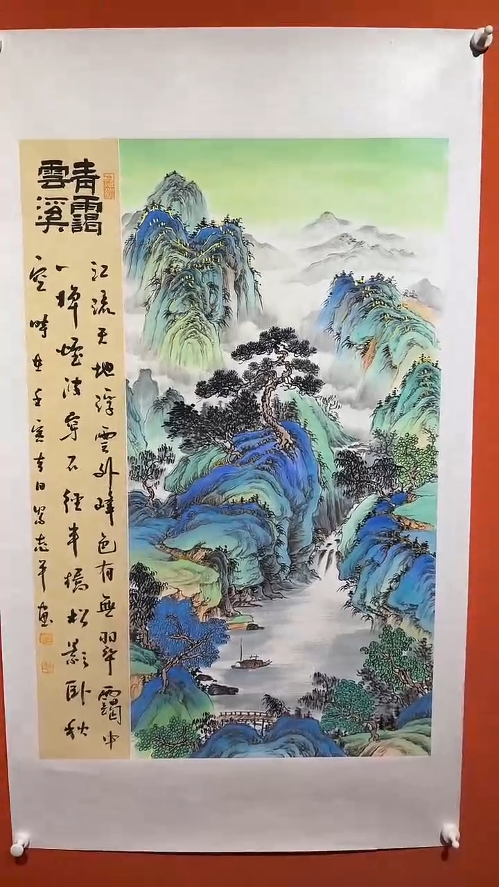 书法易志平 国画 s015  云溪 金线山水