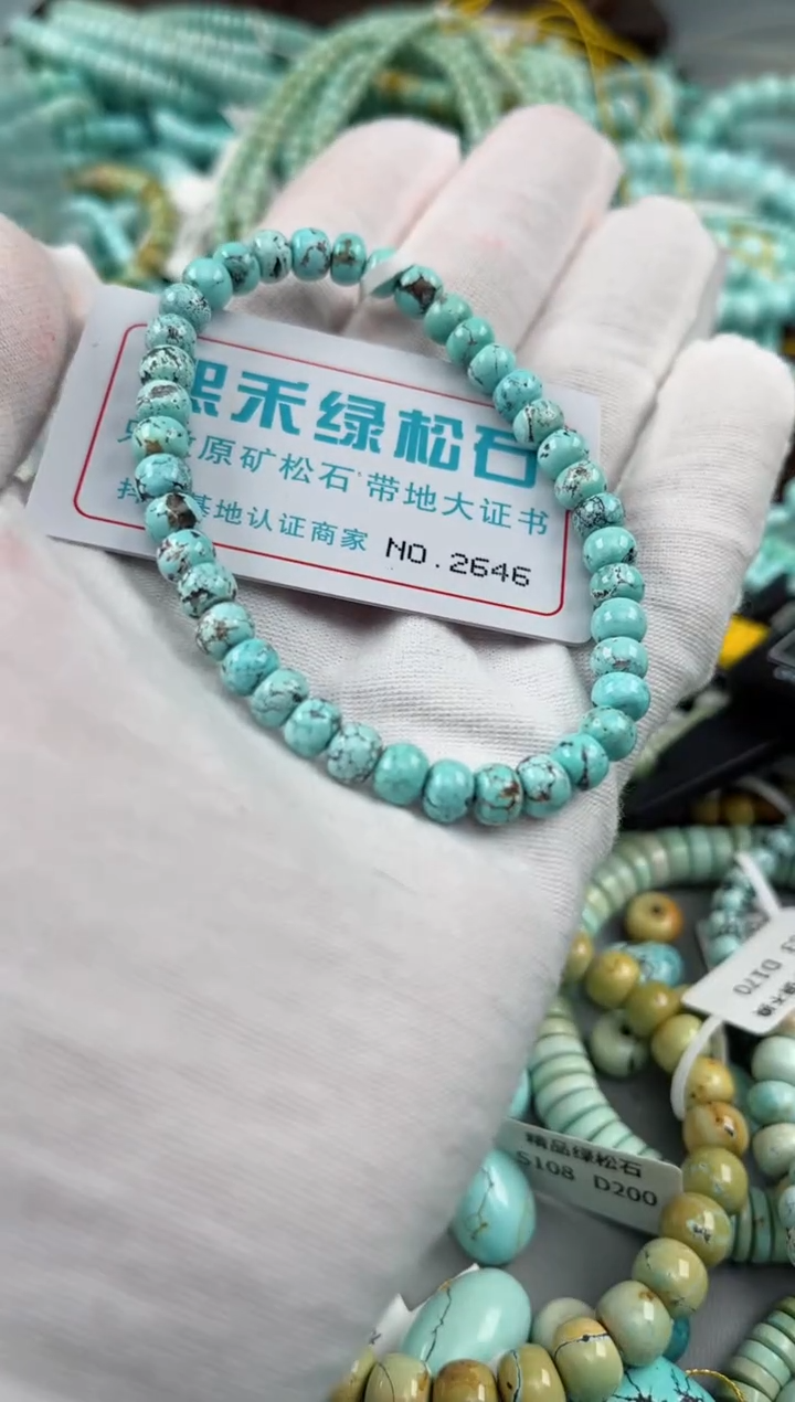 未镶嵌玉髓玛瑙/玉髓2646