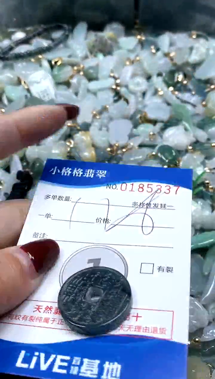 【闪购商品】翡翠颈饰未镶嵌闪购商品0185337