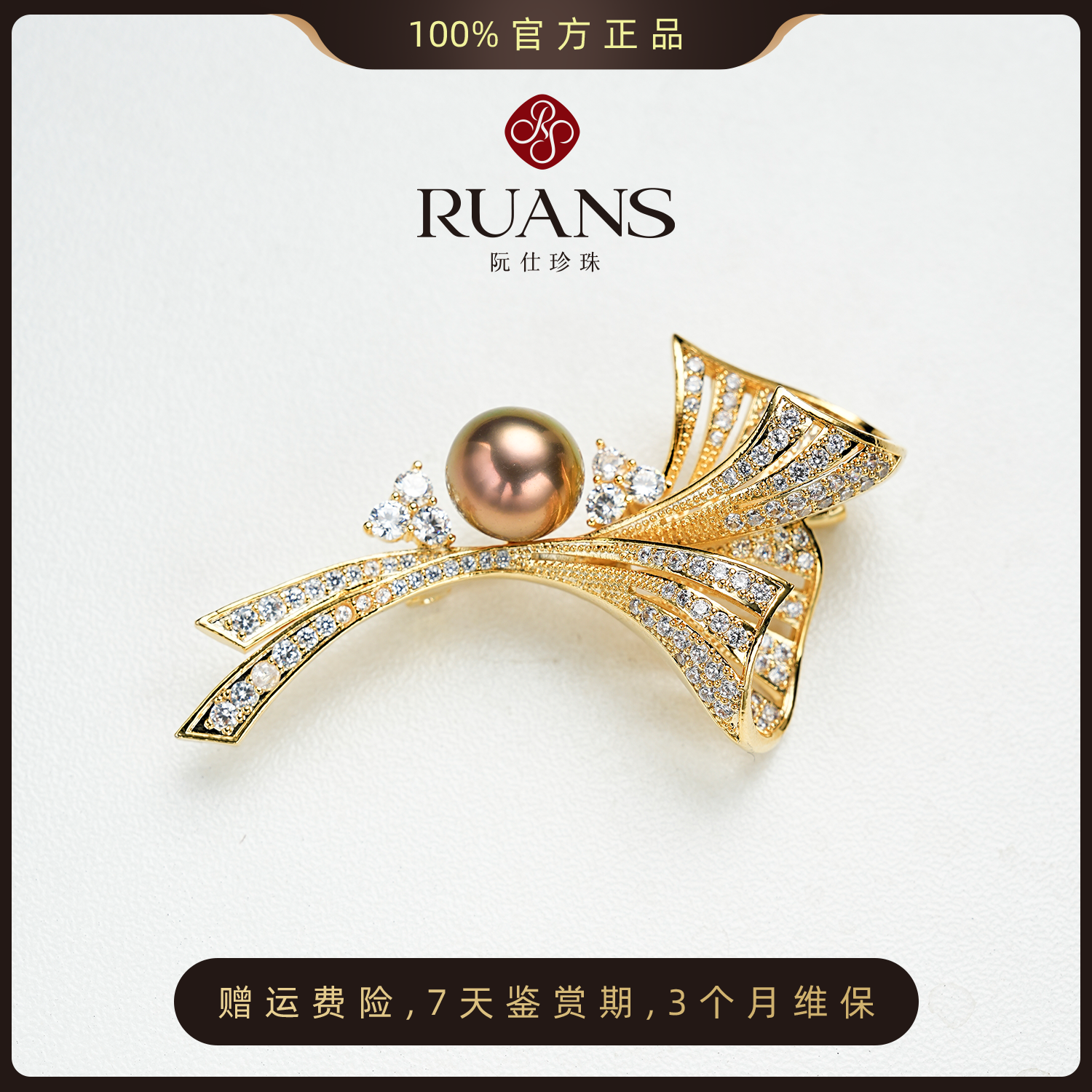 阮仕珍珠官方【银杏】淡水珍珠胸针10-11mm大颗珍珠饰品设计