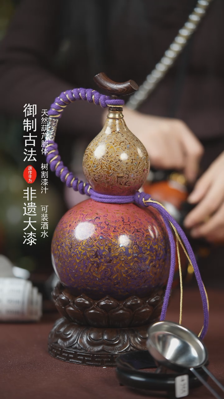 【闪购商品】068号600ml左右的非遗漆器酒葫芦E