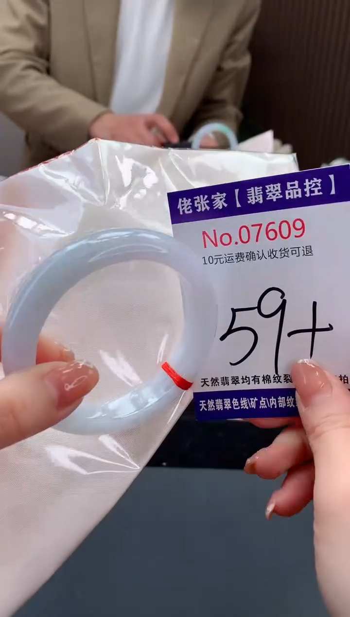 【闪购商品】翡翠手镯未镶嵌天然缅甸A货翡翠