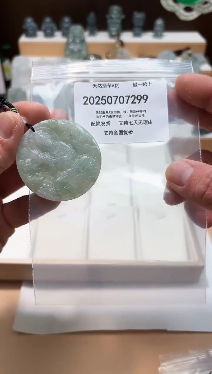 翡翠未镶嵌颈饰闪购商品8号店20025008003