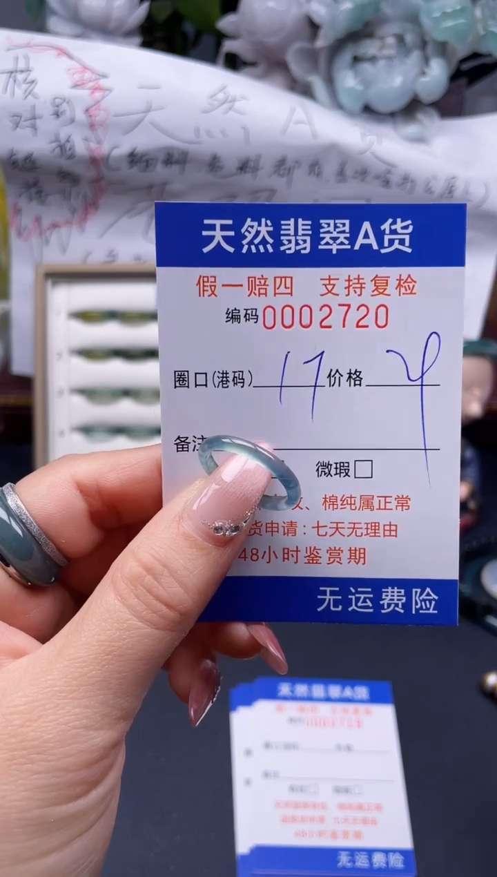 【闪购商品】翡翠戒指未镶嵌17*2720........