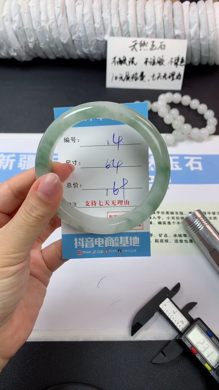 未镶嵌手镯石英质玉r14