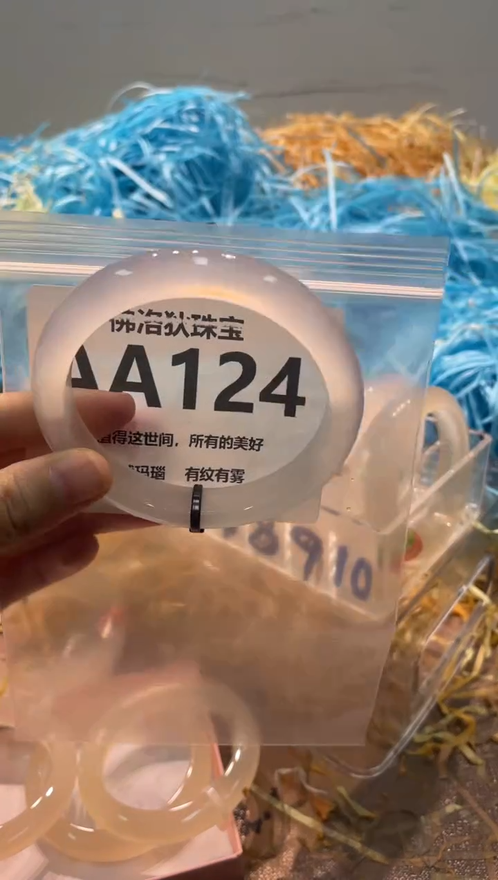 手镯玛瑙/玉髓未镶嵌u**哇AA124