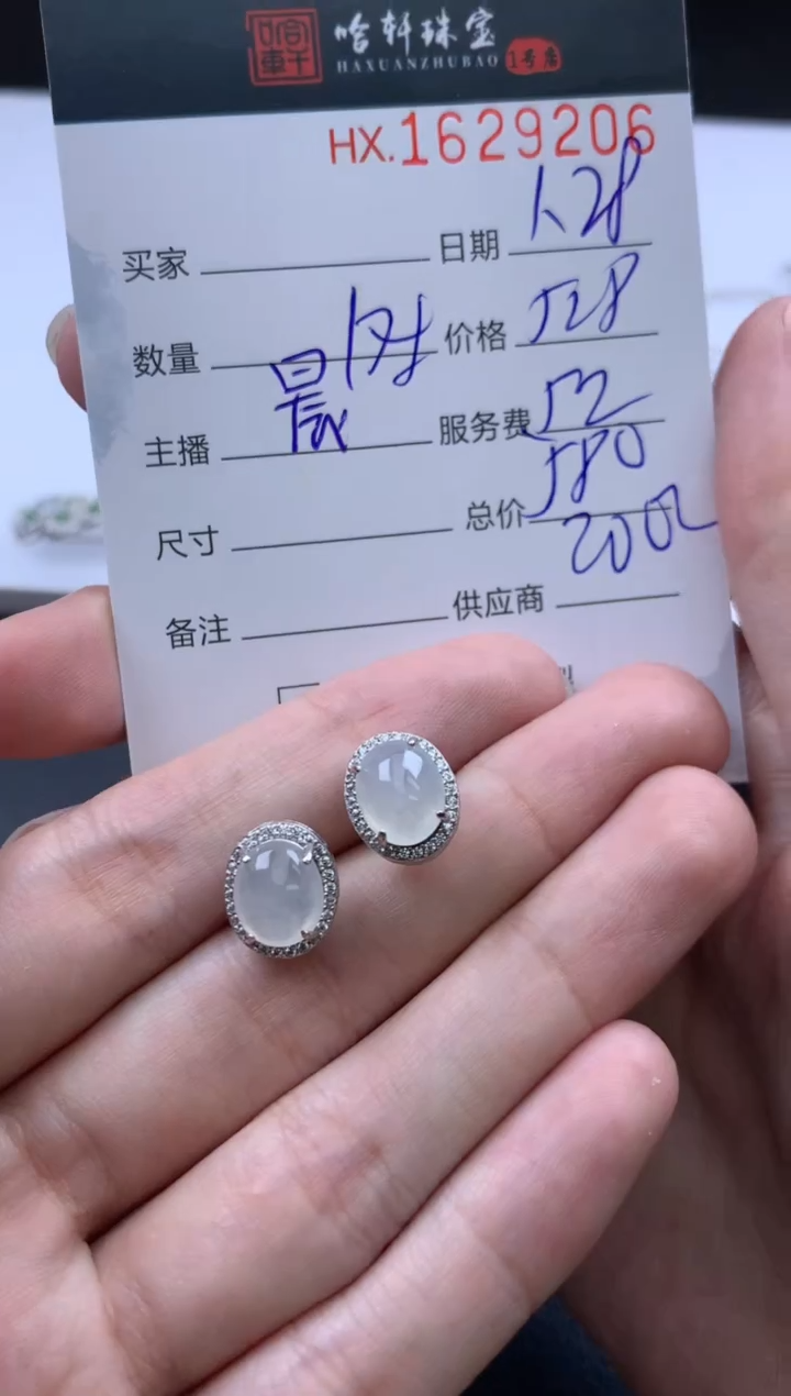 【闪购商品】翡翠挂件未镶嵌哈轩 耳饰一对