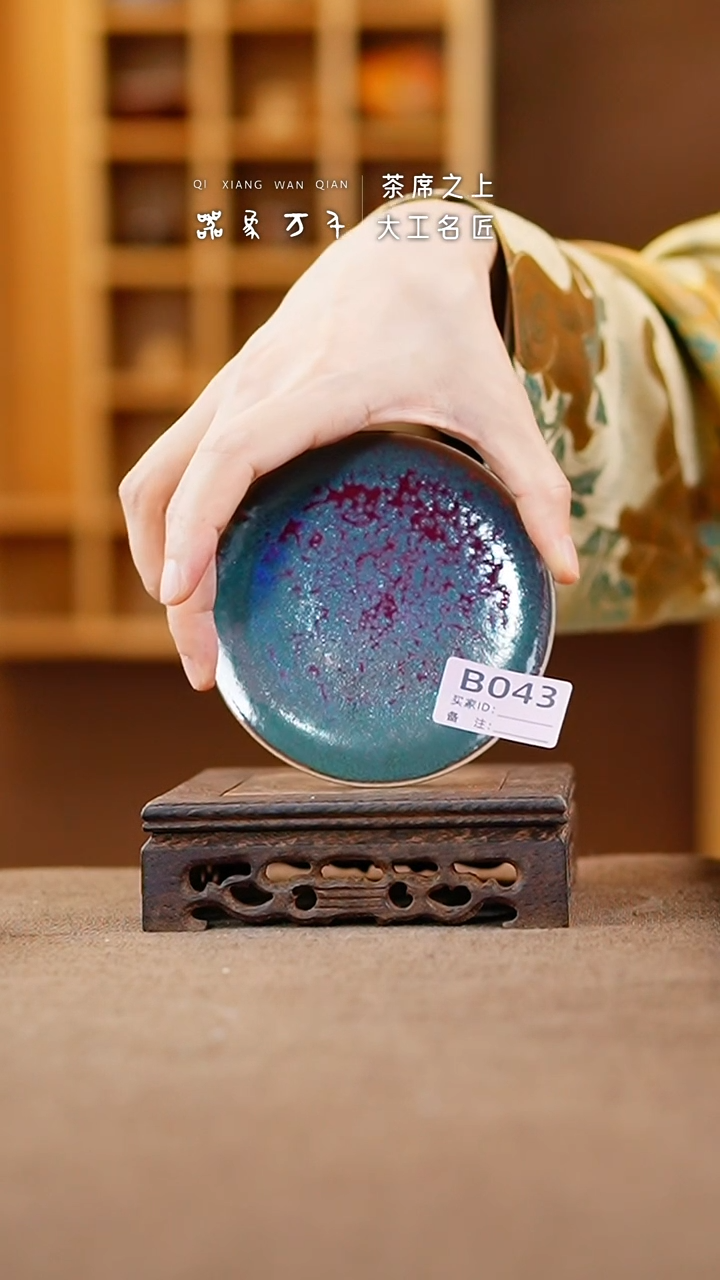 【闪购商品】瓷片钧瓷手作美器 叶B043