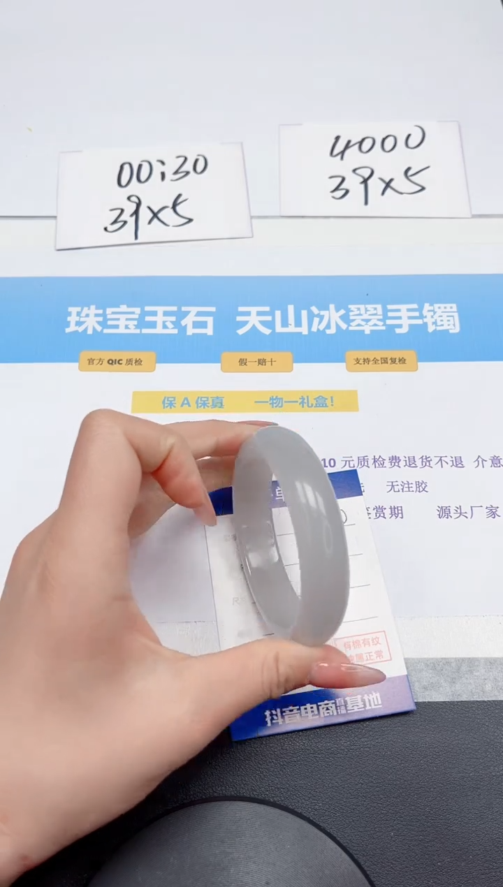【闪购商品】石英质玉手镯未镶嵌220-58.6