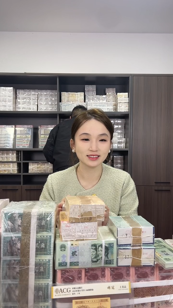 第四套人民币退市纸币002刀全新百联号码随机