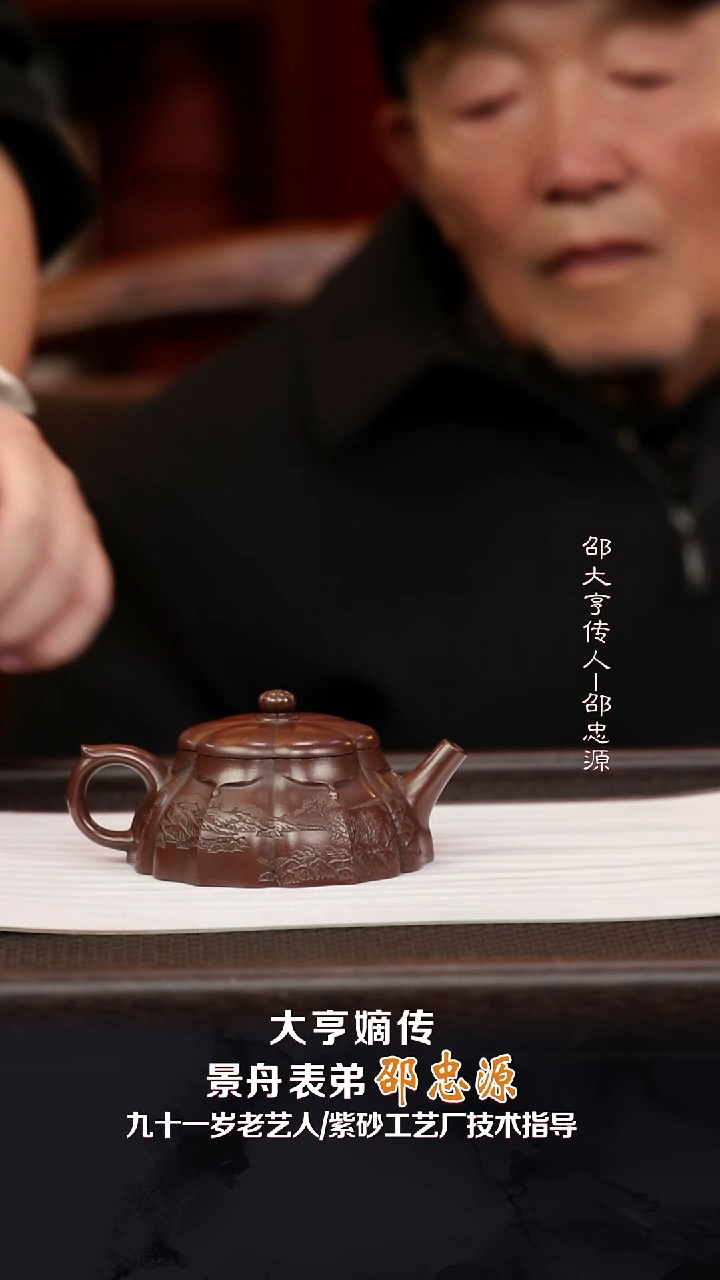 SZY19筋纹汲泉紫檀紫泥150cc