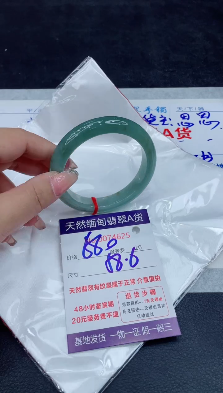【闪购商品】翡翠手镯未镶嵌88888888