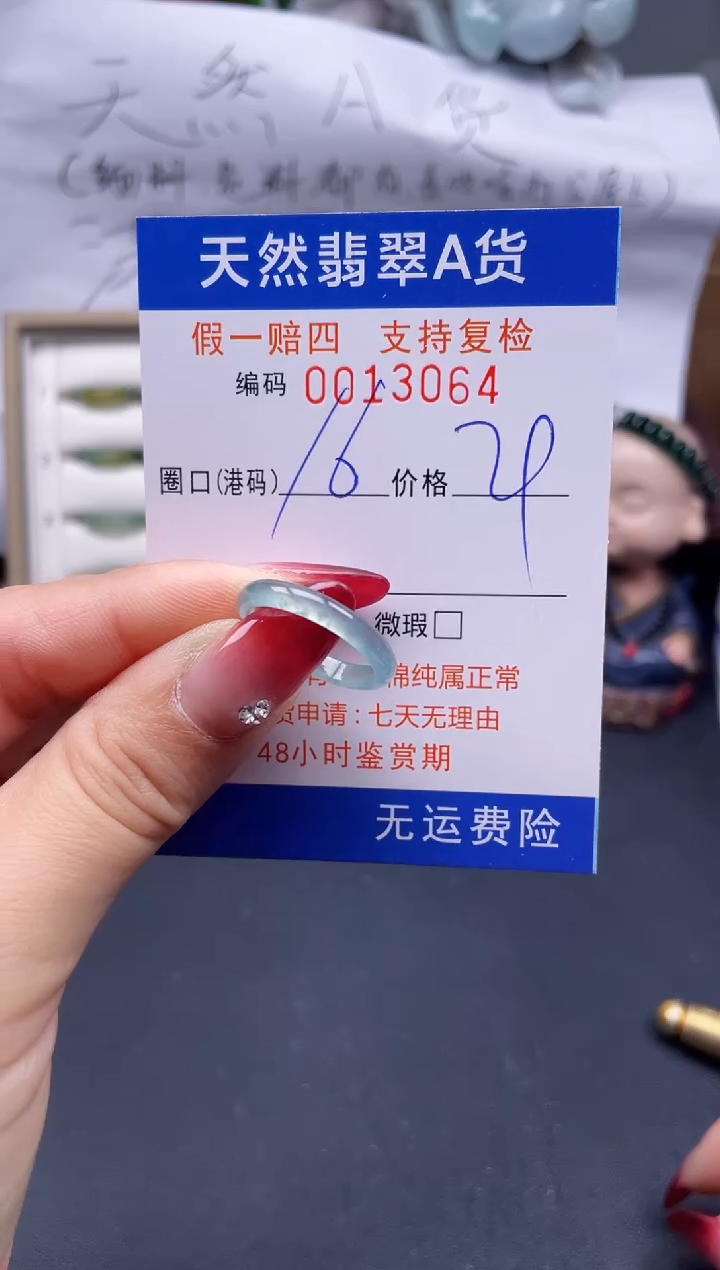 【闪购商品】翡翠戒指未镶嵌16*13064..