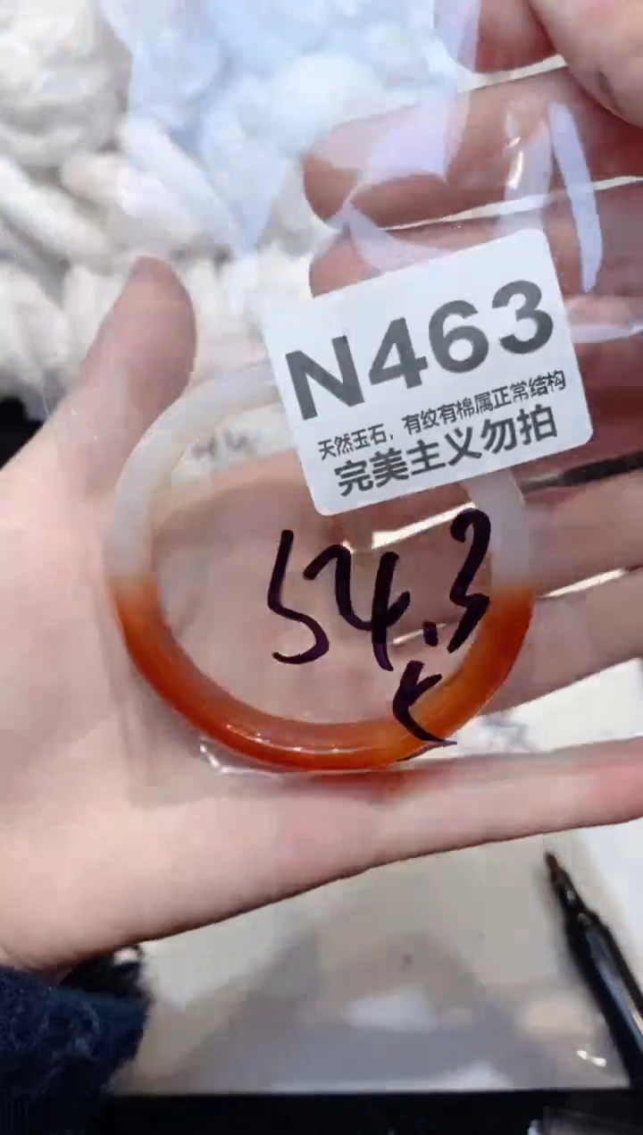 手镯玛瑙/玉髓未镶嵌54