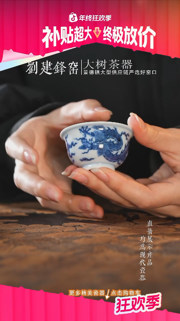 杯子陶瓷望月怀古龙迷你压手