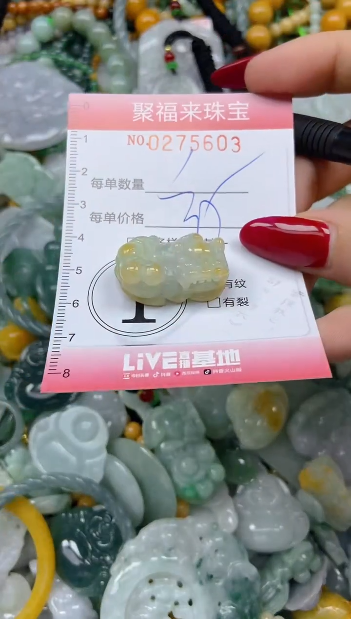 颈饰未镶嵌翡翠闪购0275603