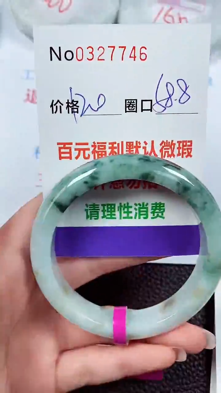 【闪购商品】翡翠手镯未镶嵌00327746