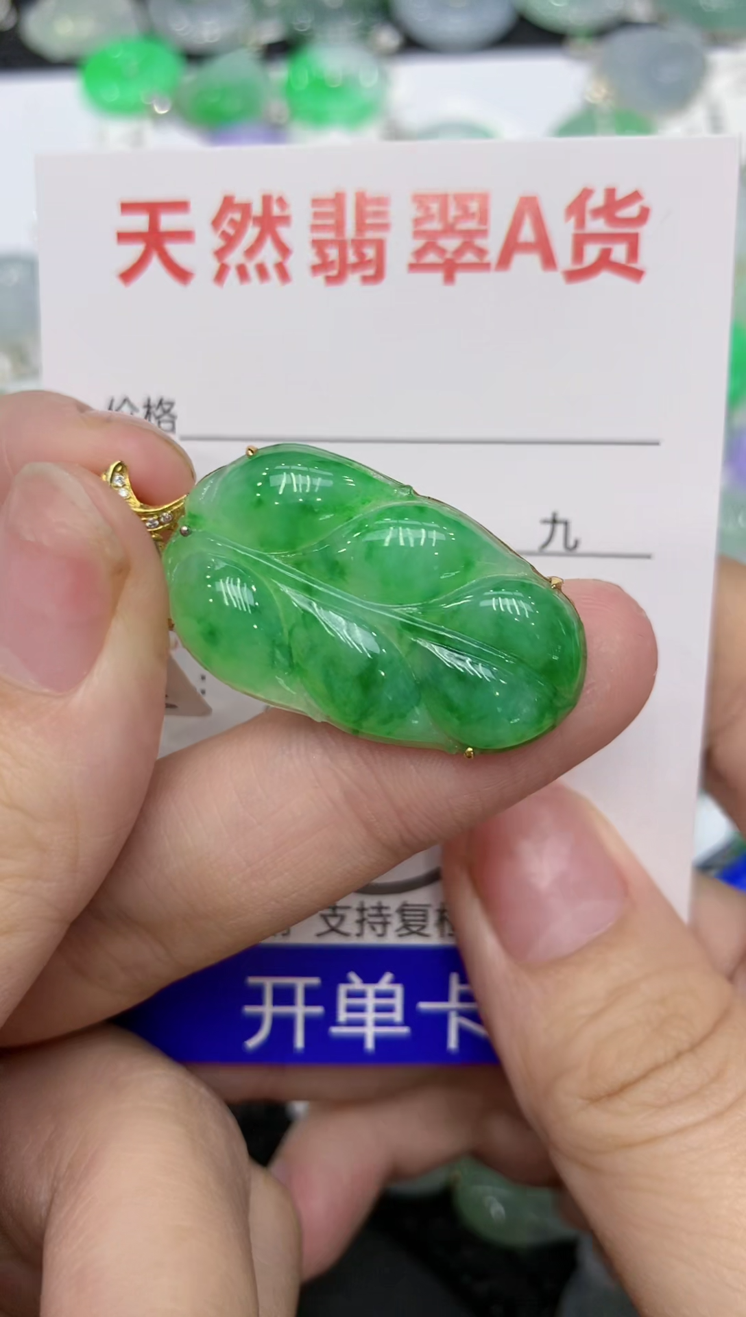 【闪购商品】翡翠颈饰18K金镶嵌1111111111111
