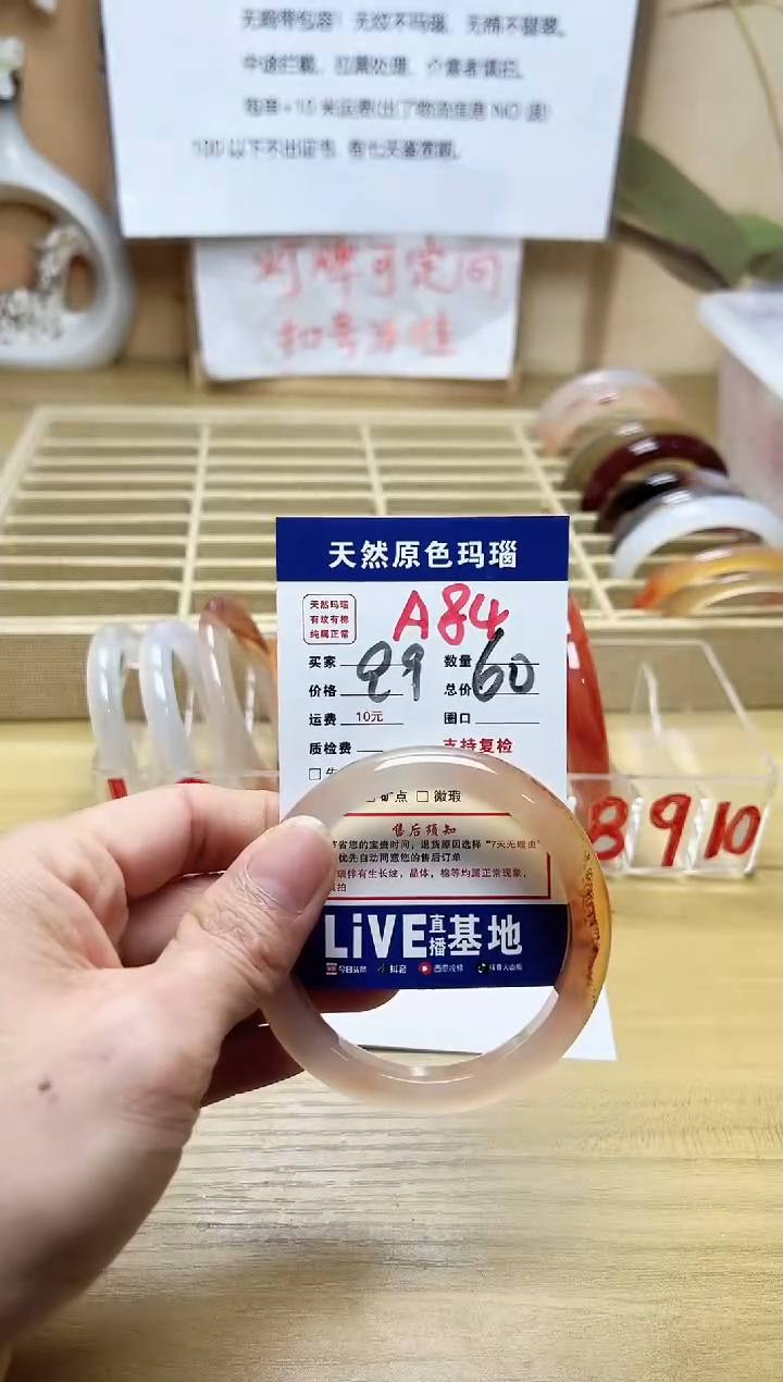 【闪购商品】玛瑙/玉髓手镯未镶嵌A84