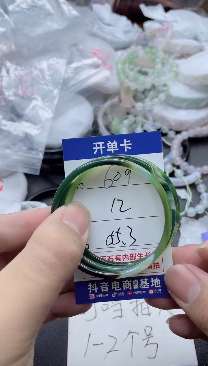 【闪购商品】玛瑙/玉髓手镯未镶嵌609