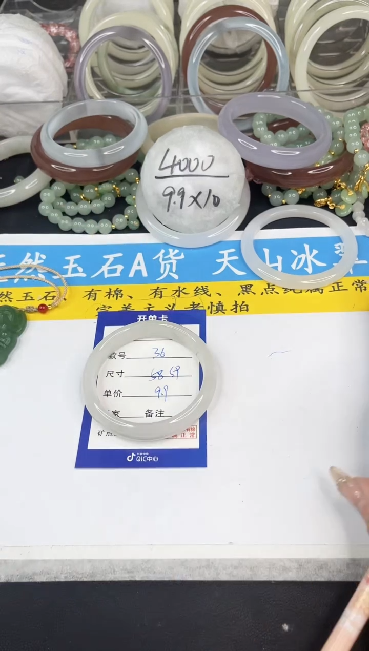 【闪购商品】石英质玉手镯未镶嵌36